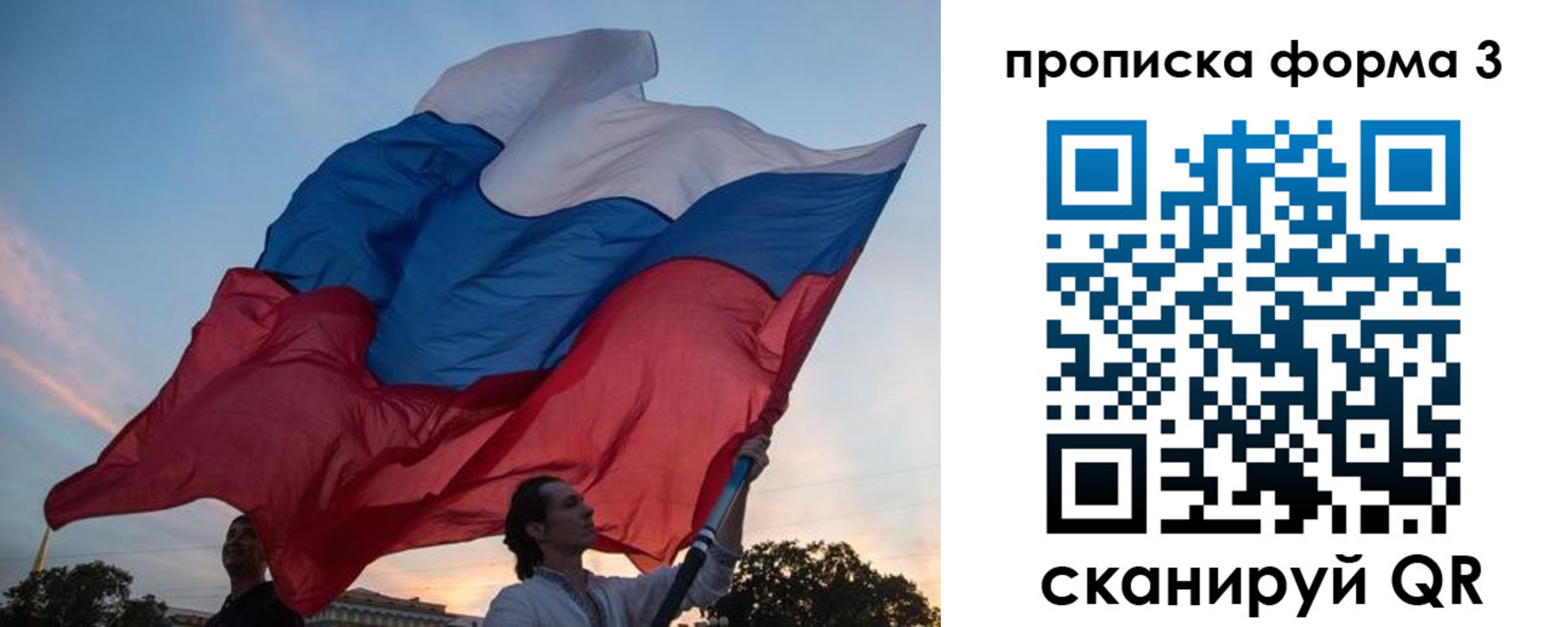 прописка для школы в Воскресенске