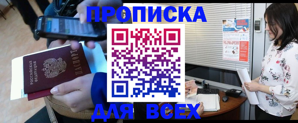 прописка иностранных граждан в Воскресенске