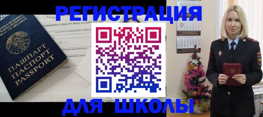 временная регистрация для всех в Воскресенске