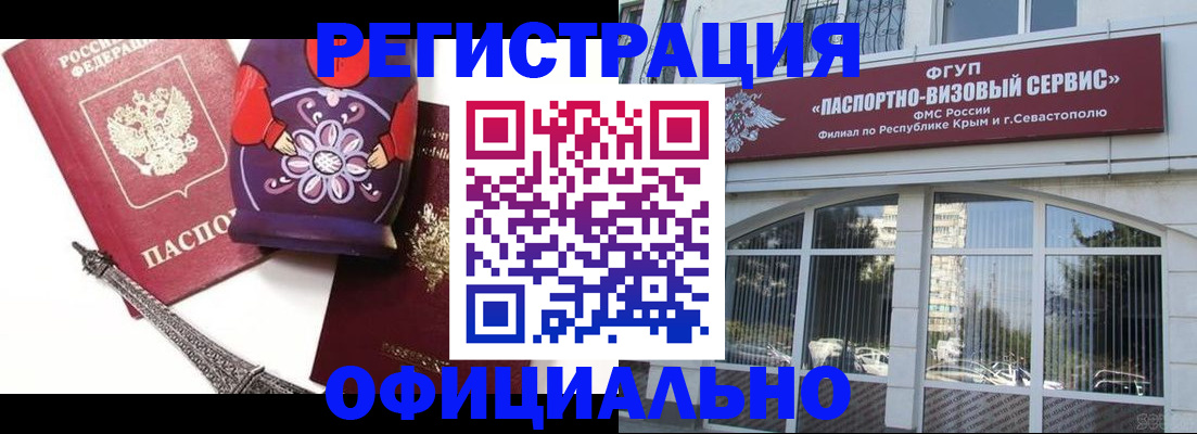 временная регистрация госуслуги в Воскресенске